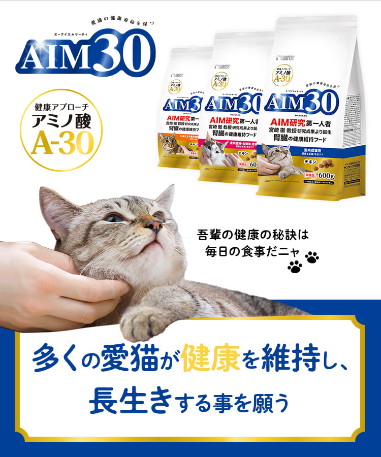 AIM30 株式会社マルカン