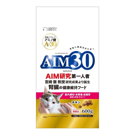 AIM30 室内避妊・去勢後成猫用健康な尿路・毛玉ケア│マルカンの製品