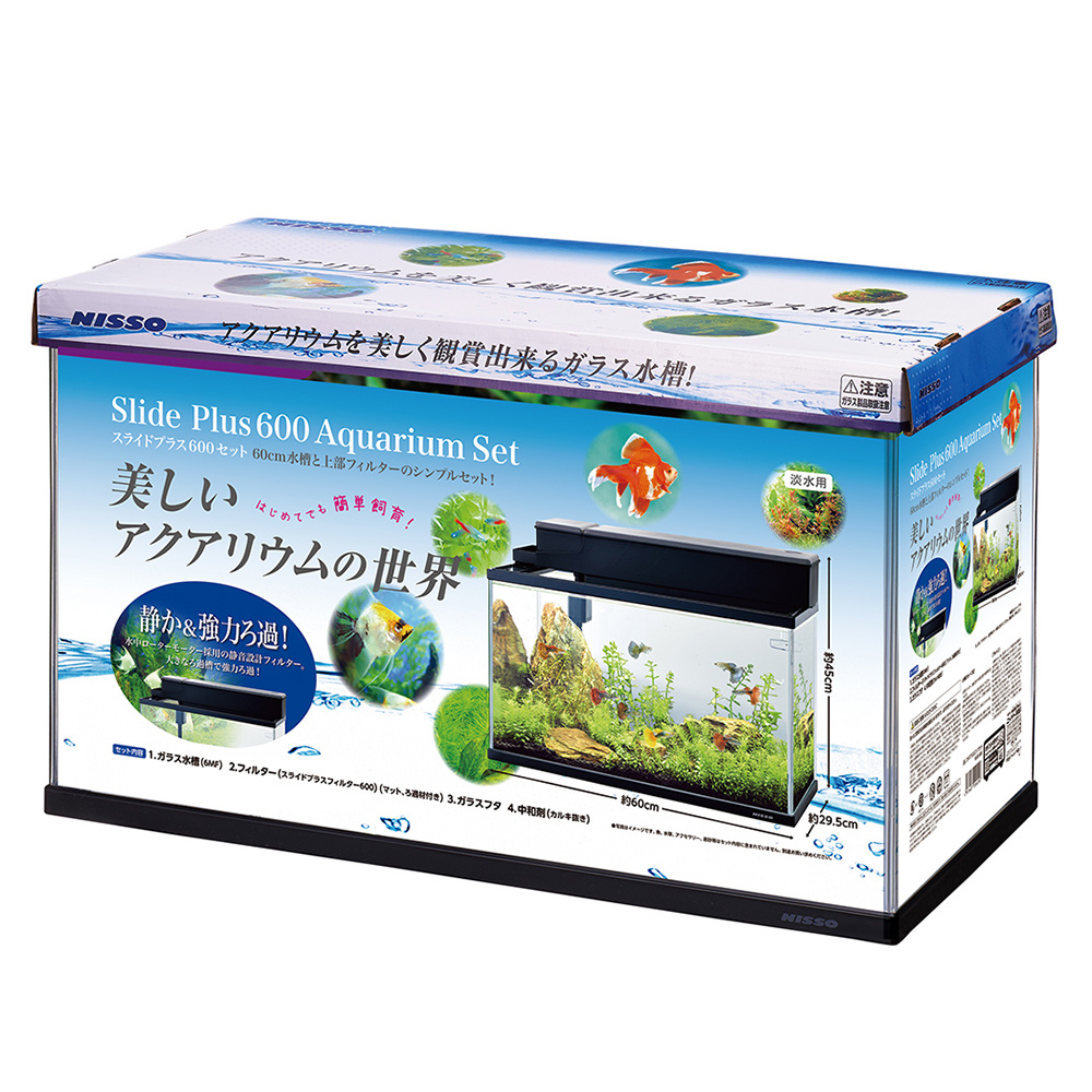 NISSO スライドプラス600水槽セット│マルカンの製品一覧｜ペット用品