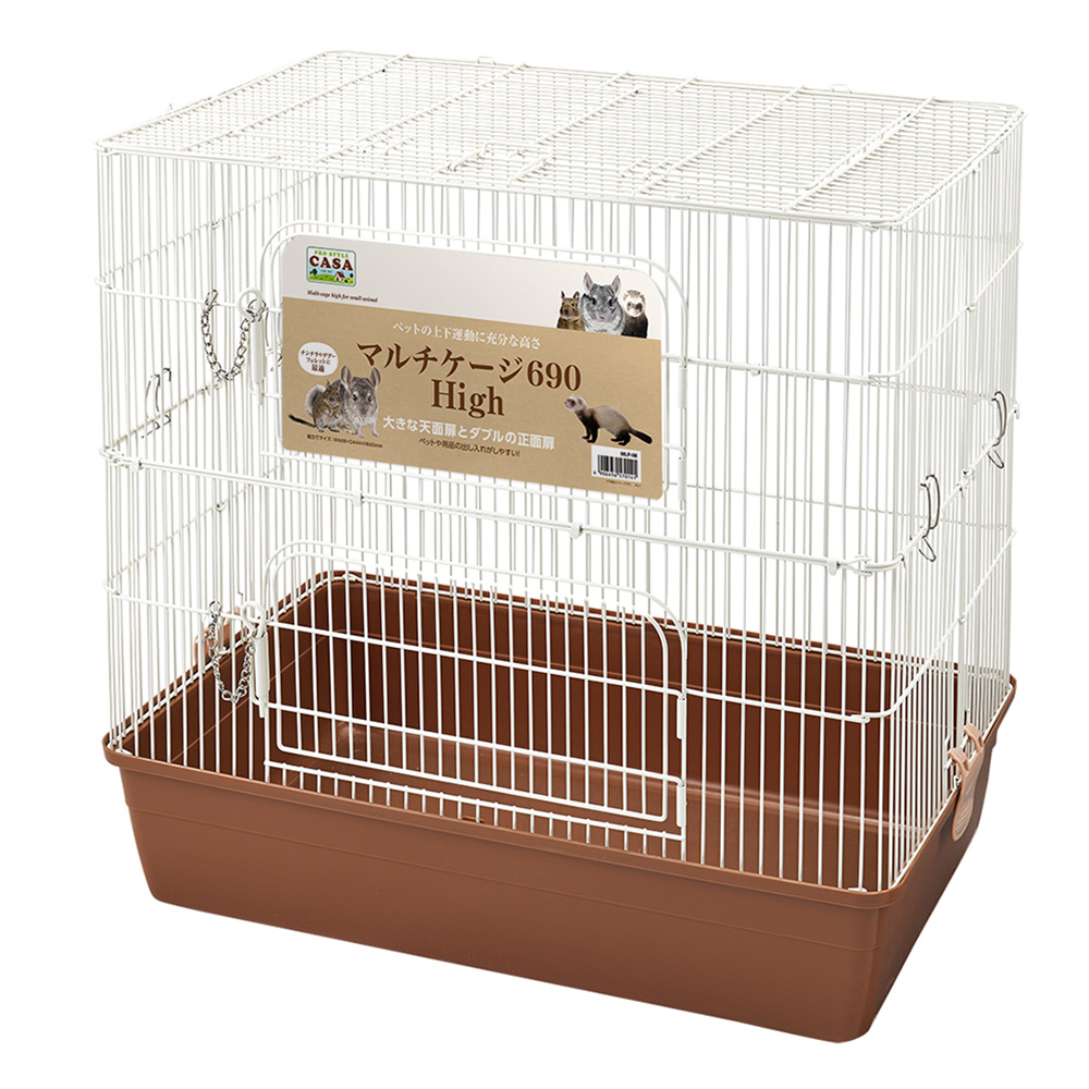 ミニマルランド ケージ ブラウン 90Lマルチケージ 690 High│マルカン