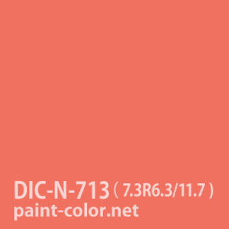 DIC 日本の伝統色（第7版）調色 | 塗料調色のペイントカラー