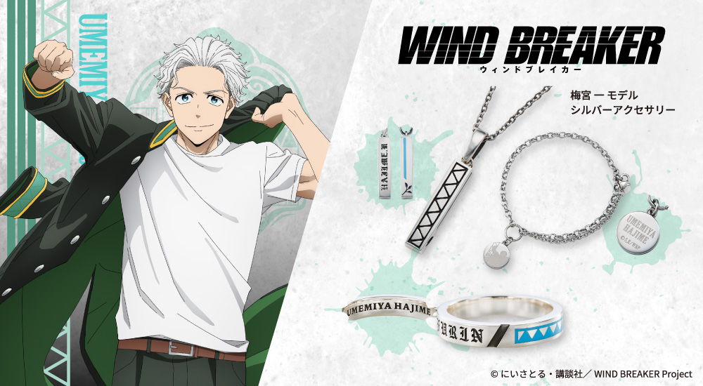 WIND BREAKER 梅宮一｜ブレスレット ステンレス WB-B002SV｜white