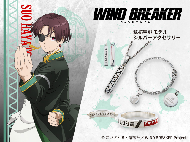 WIND BREAKER 蘇枋隼飛｜ネックレス シルバー WB-N005SV｜white clover