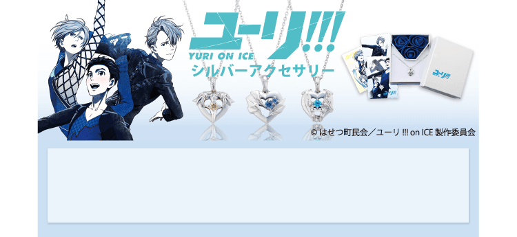 みんなのくじ☆ユーリ!!! on ICE☆LG賞☆タペストリーラバマスセットTV