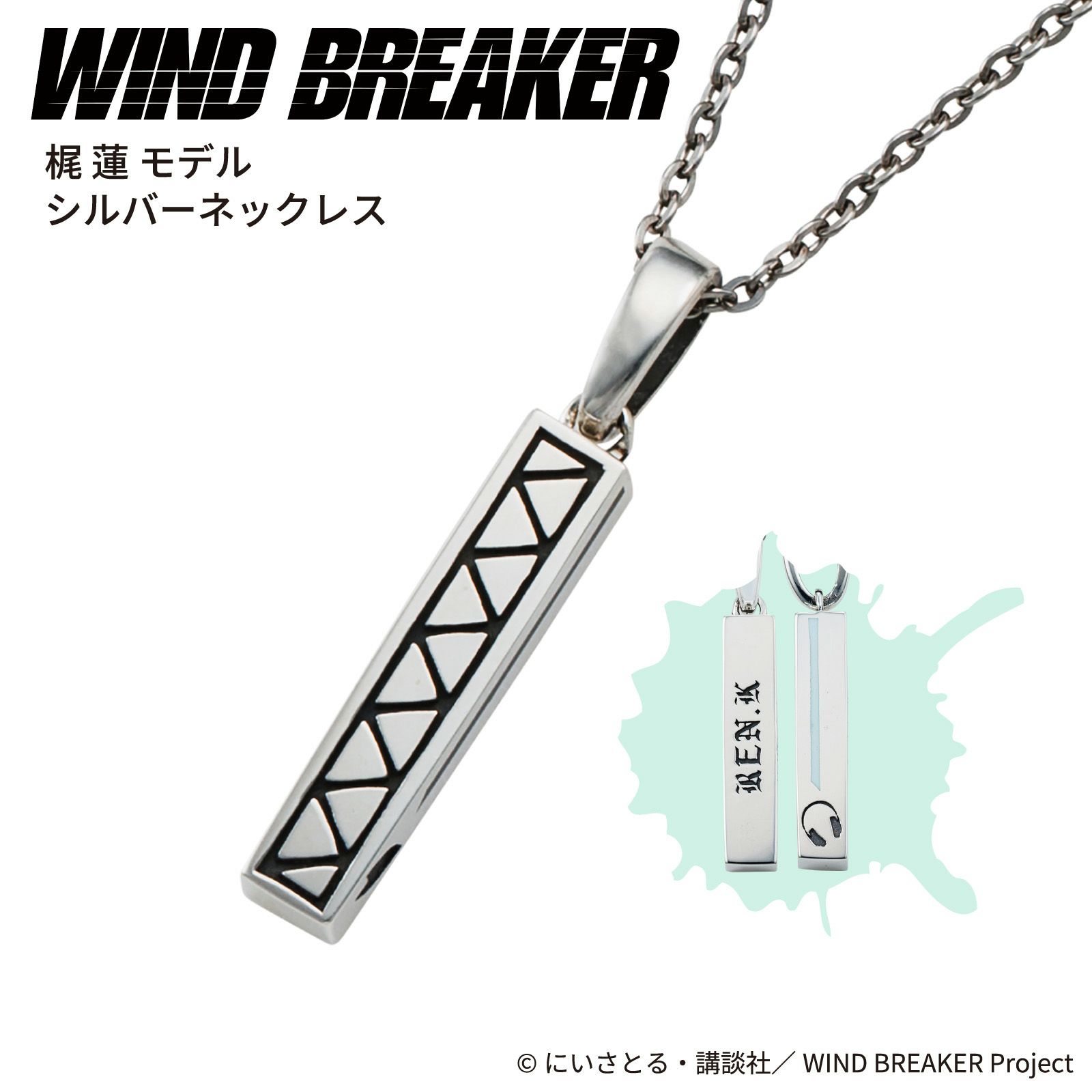 WIND BREAKER 梶蓮｜ネックレス シルバー WB-N007SV｜white clover