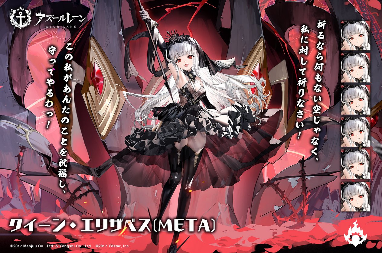 Reバース アズールレーン PR クイーン・エリザベス ARS10+ Reバース