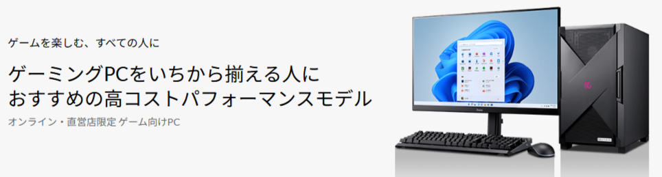 モンハンワイルズ向けゲーミングPCおすすめ6選と推奨スペック【2026
