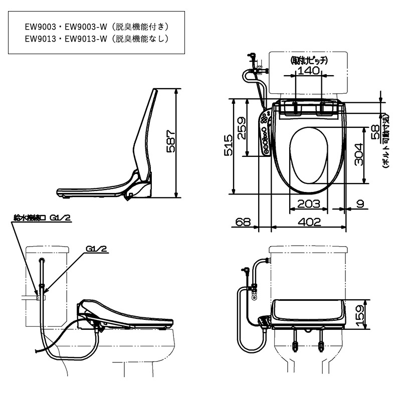 EW9003-W 温水洗浄便座 シャワンザ （ホワイト） シャワートイレ