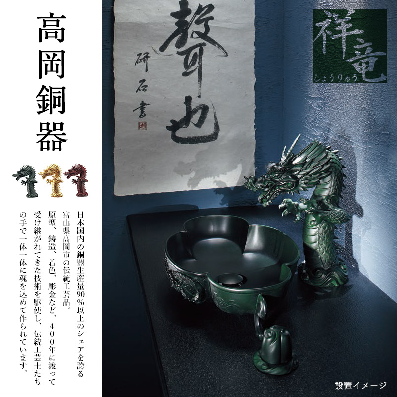 700-757 カクダイ 龍の吐水口 業界最安値 ｜神社 蛇口 水栓｜パパサラダ