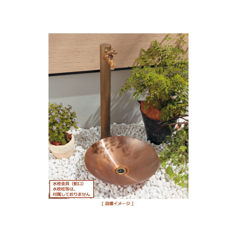 624-965 銅製水鉢 水栓柱パン ガーデンパン カクダイ（KAKUDAI