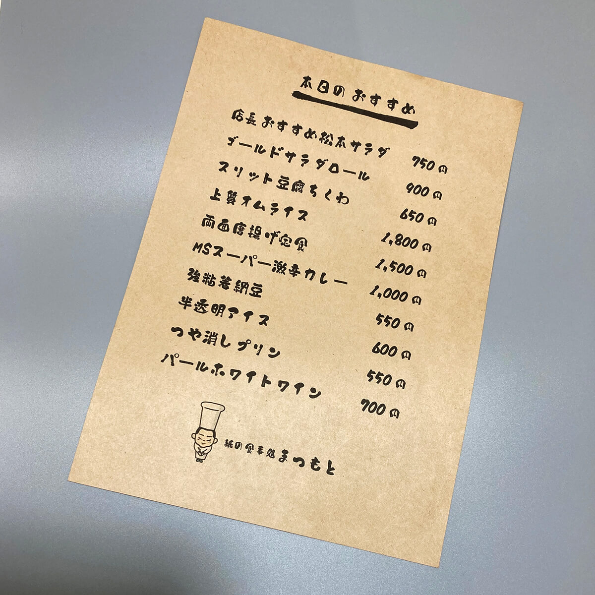 クラフト包装紙「ライトブラウン（半晒）」 70g/平米 A2サイズ：500枚