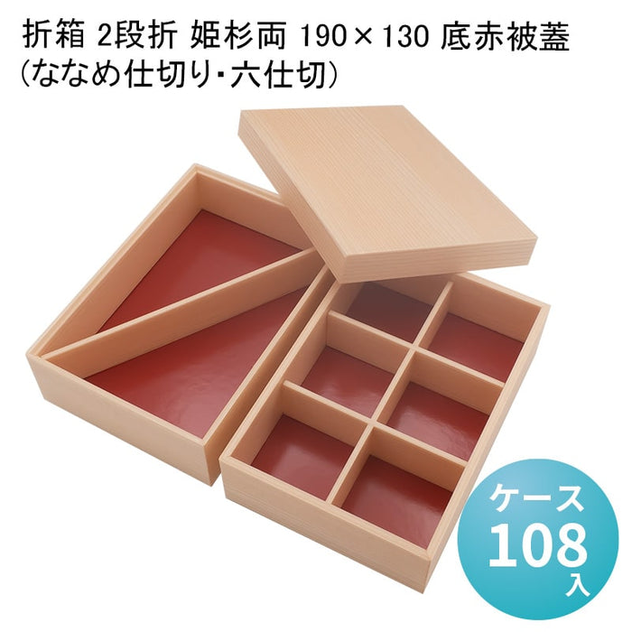 花寄屏風 2枚折 保管箱あり (高さ約164㎝ 2連幅176㎝)