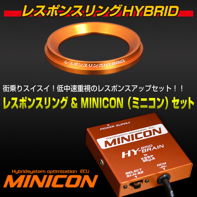 アクアがミニコンとレスポンスリングのセットで加速力UP! | ☆パーツ