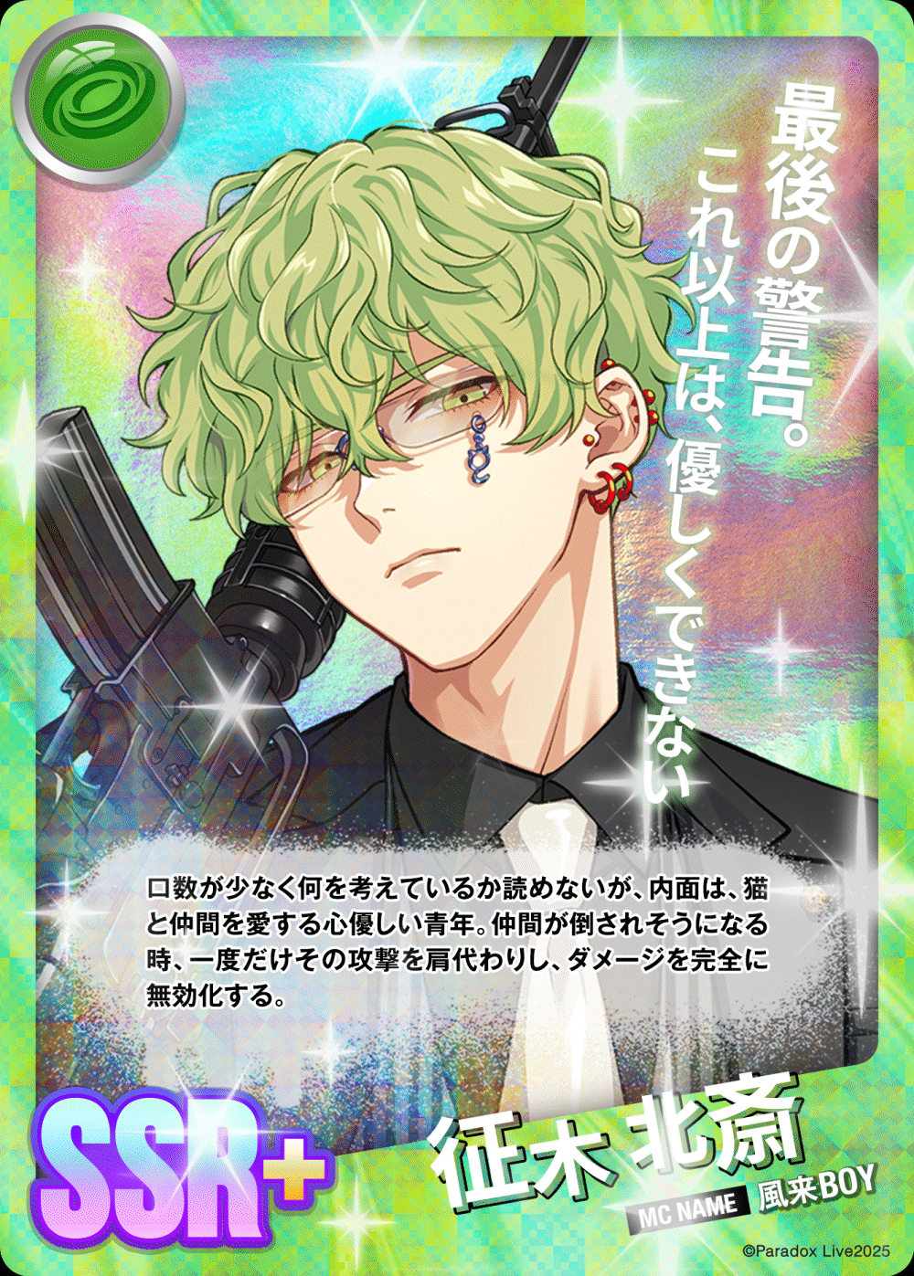 パラライ 征木北斎 リングライト 2022 2023 2024 パラライ 征木北斎