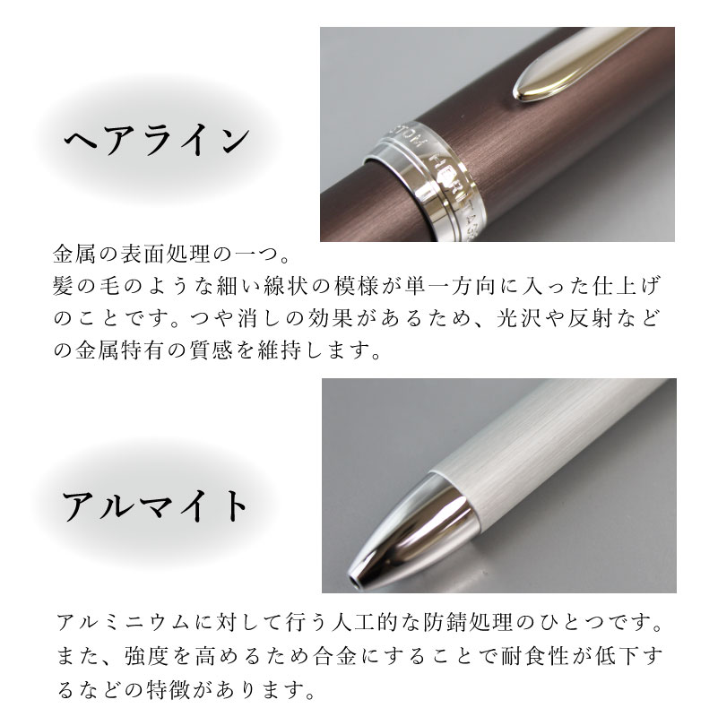 パイロット PILOT 4+1カスタム ヘリテイジ 名入れ多機能ペン | PARCELA
