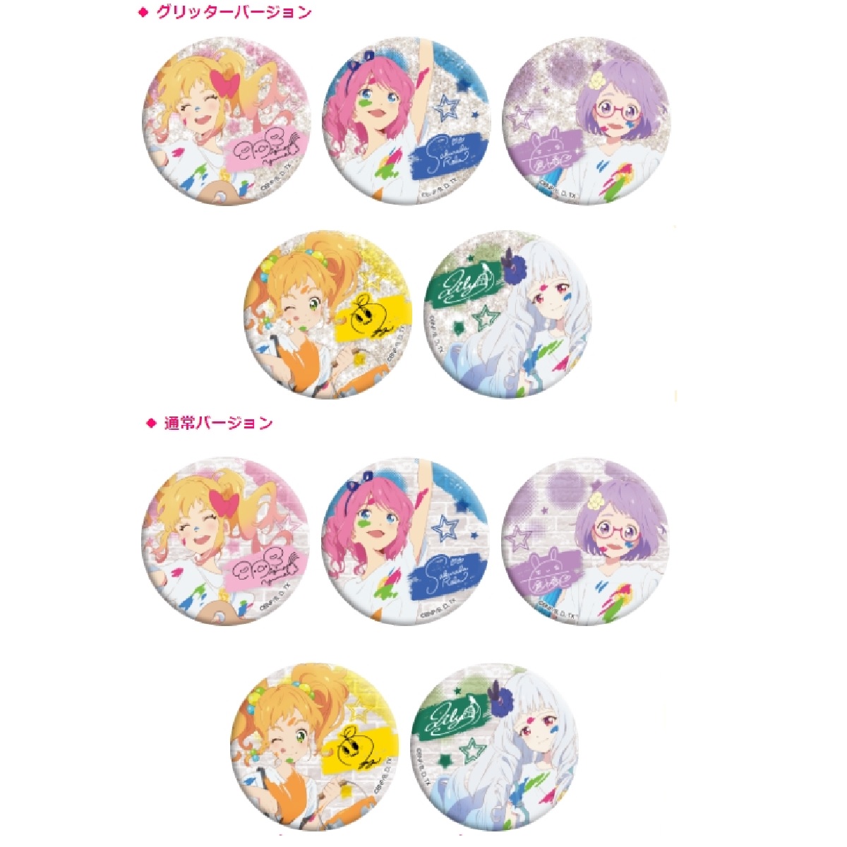 アイカツスターズ オフィシャルショップ限定 配布 ライムマーチング