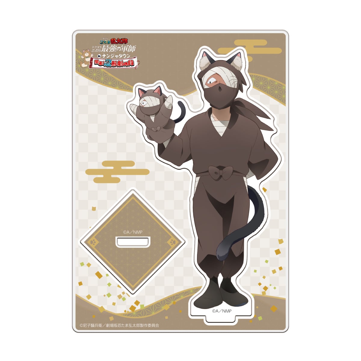 忍たま乱太郎 雑渡昆奈門 ぱしゃこれ 84点 忍たま乱太郎 雑渡昆奈門