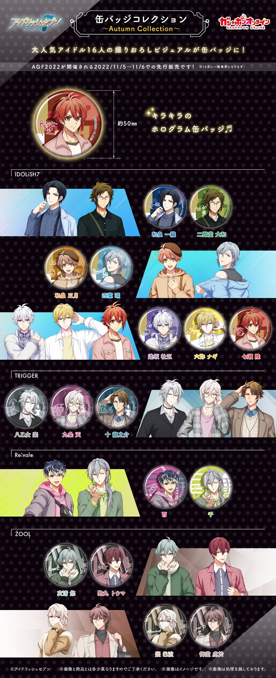 ♡ アイナナ 百 缶バッジ 日和 ♡