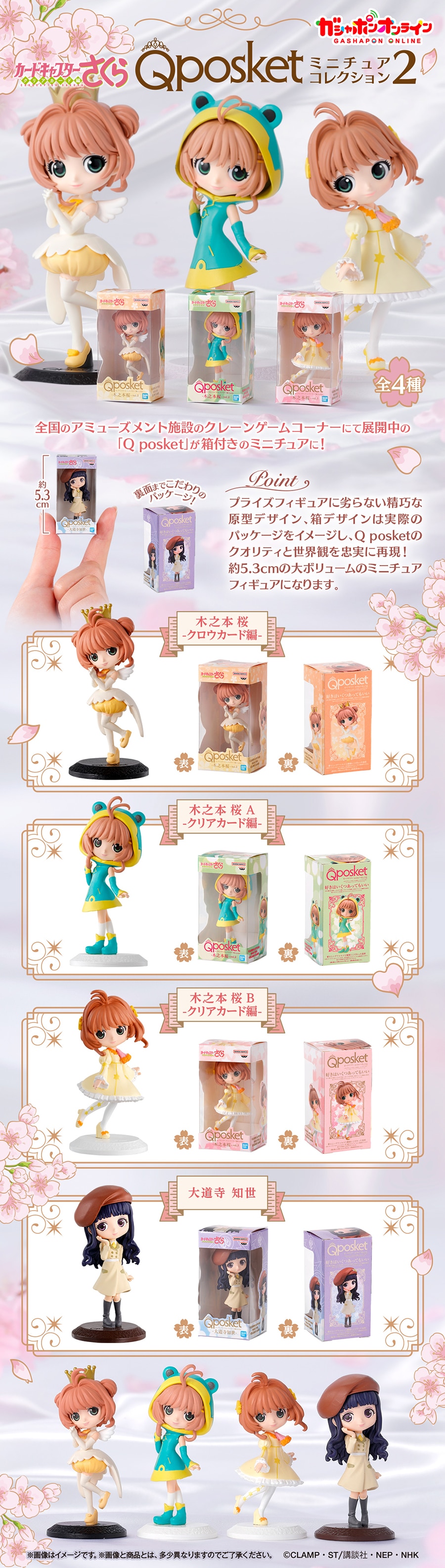 カードキャプターさくら PPカード part.2 2束 パート2 ノーマル 全36種