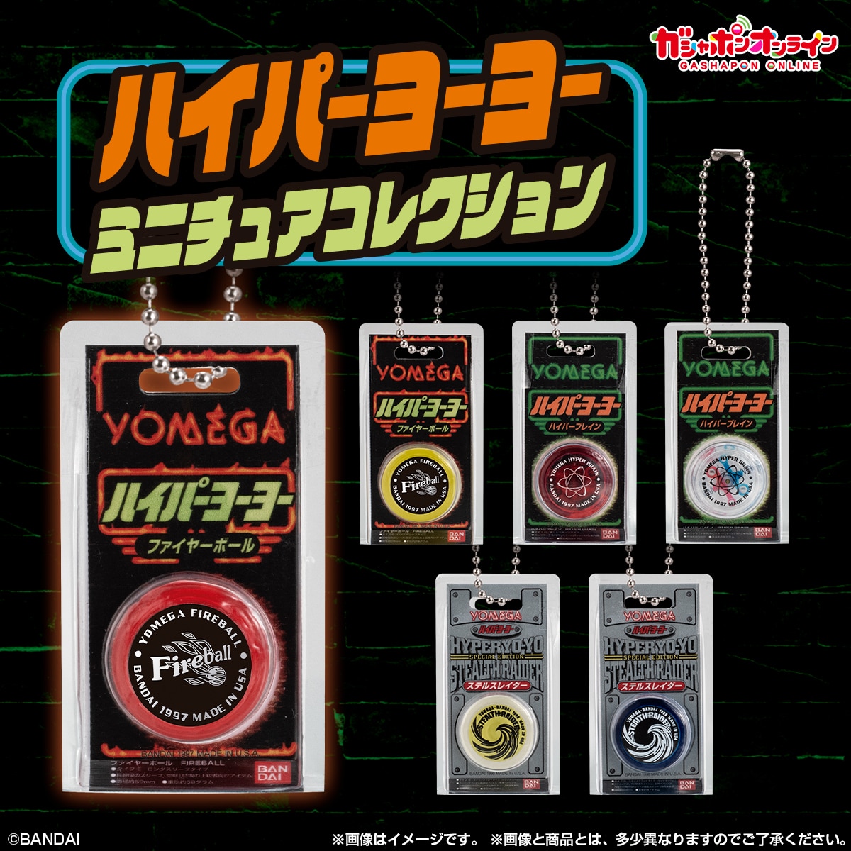 ハイパーヨーヨー まとめ売り グッズ カード 本 コレクション ハイパー