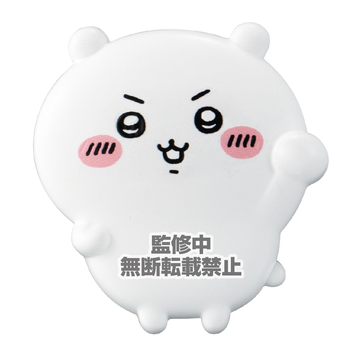 ちいかわ はさむんです。でらっくす | ナムコパークス オンライン