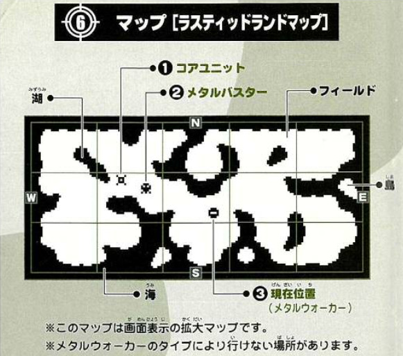 爆走戦記メタルウォーカーの攻略【カプコンの万歩計付き携帯育成ゲーム