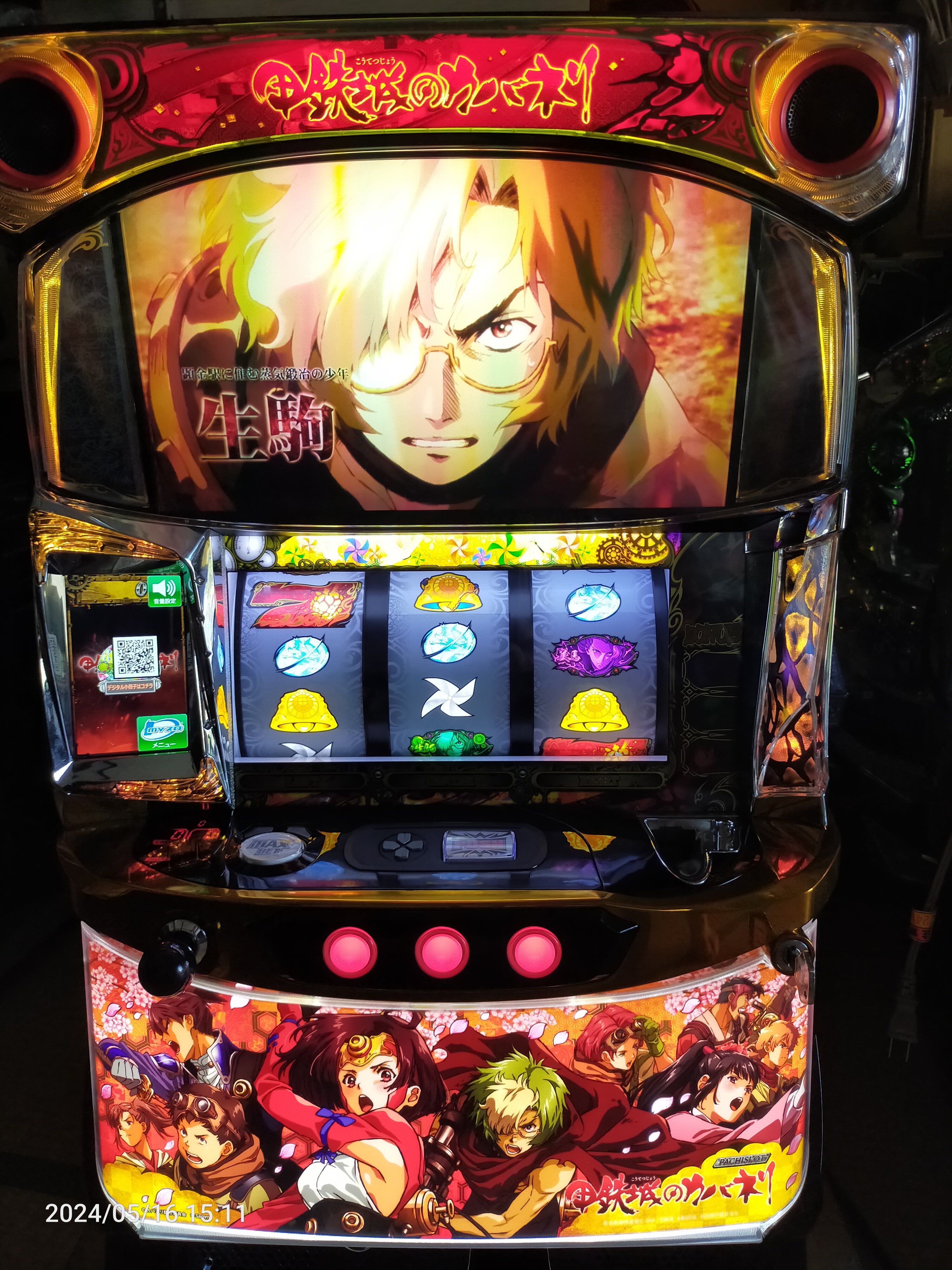 甲鉄城のカバネリ スロット 実機