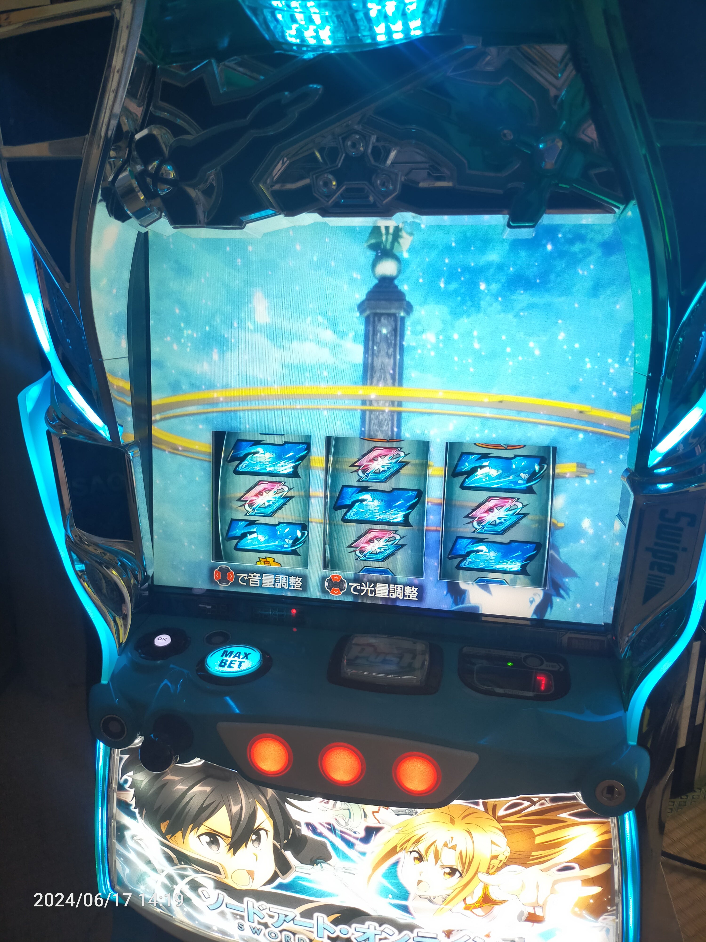 ソードアート・オンライン パチスロ機 スロットソードアート