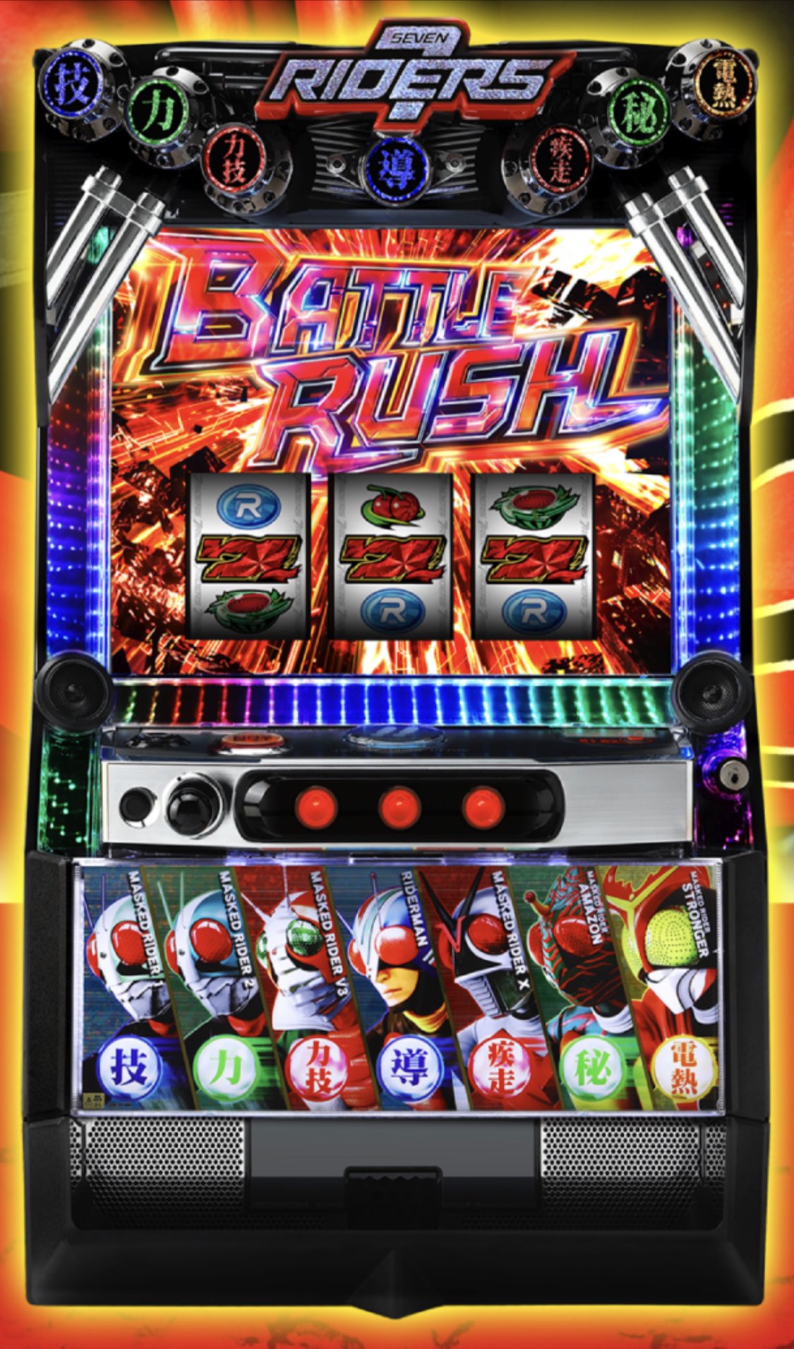 スマスロ 仮面ライダー7 〔パチスロ実機ユニット付〕 新台】「L