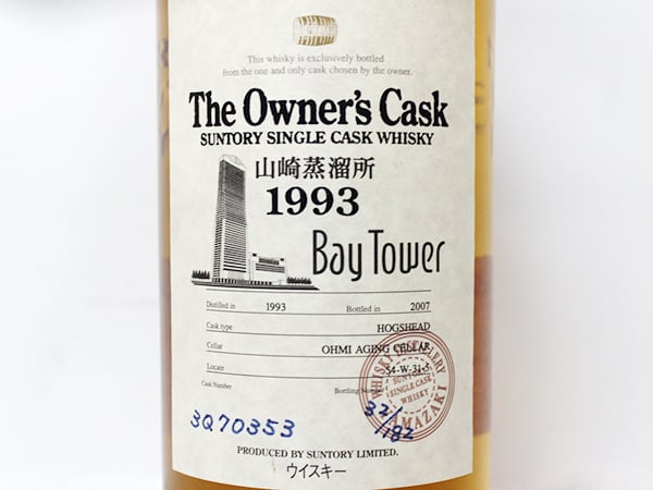 サントリーオーナーズカスク1999山崎蒸留所カスクNoDQ70159日本橋三越