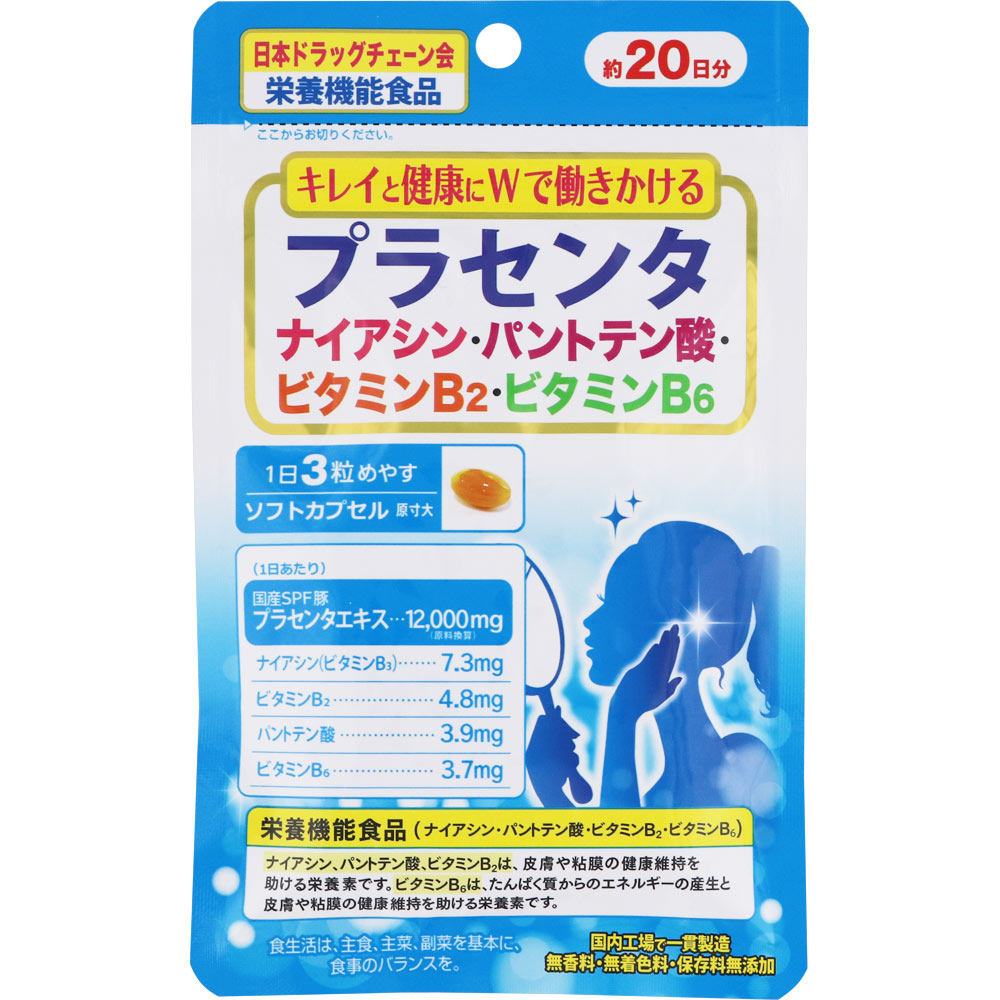 値引】五臓六腑カプセル90粒¥13,500円を 【公式通販】