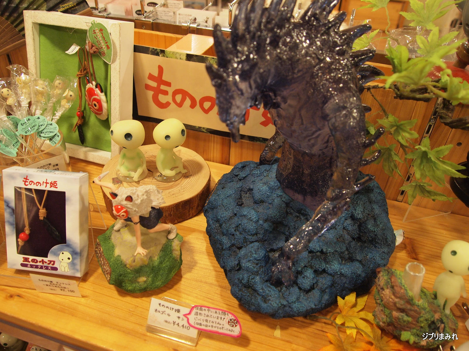 もののけ姫 ディダラボッチ ライティングオルゴール カオナシ 千と千尋