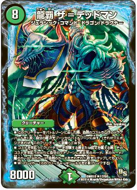 デュエマカード ドラグハートクリーチャー豪華セット 割引中