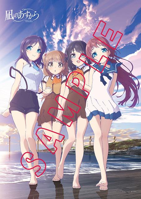 凪のあすから 向井戸まなか＆比良平ちさき ソフマップ全巻購入特典