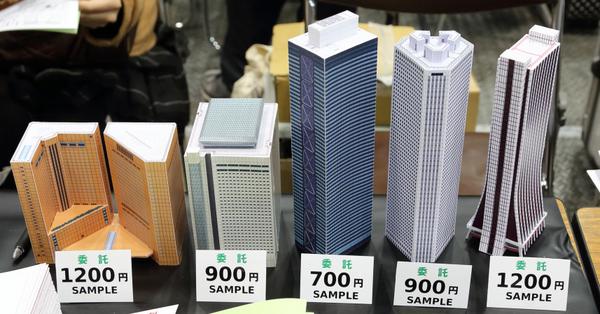 サークル・超高層ビルを愛でる会コミケC86頒布物情報：今回も名東創活