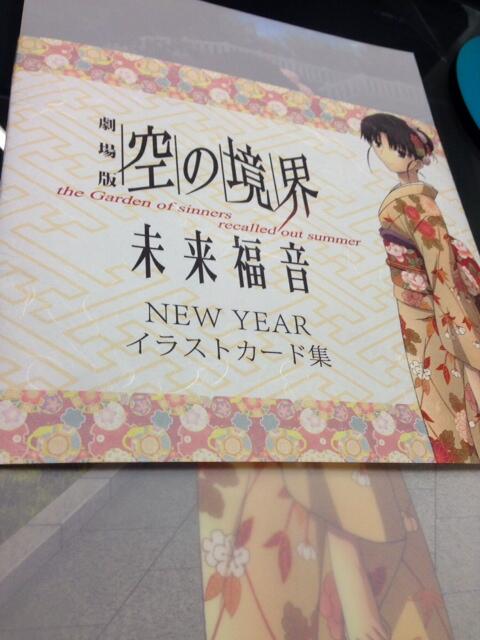 空の境界 NEW year イラストカード集 コースター ポスカ 色紙等 空の