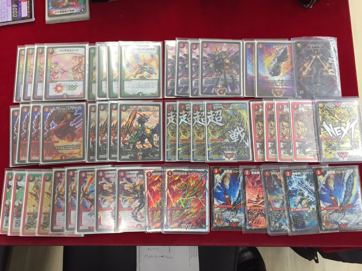 デュエルマスターズ ゲートボール2017 赤緑モルトNEXT 高レート