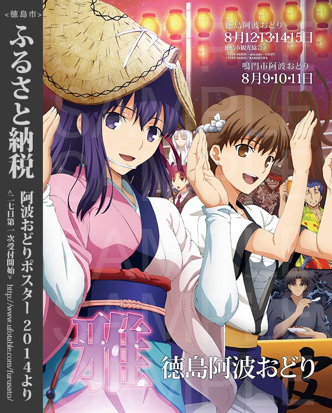 徳島阿波おどりB1ポスター3枚セット 割引 空の境界 徳島 B1ポスター