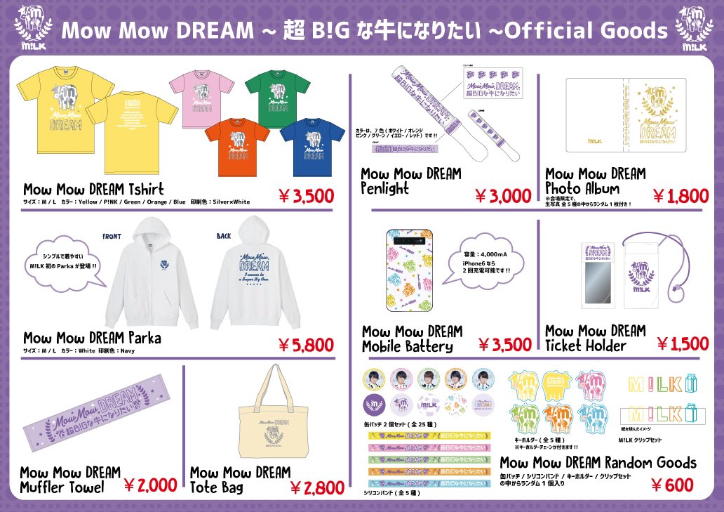 ☆訂正☆ ペンライトのカラーは全7色!! (ホワイト/オレンジ/ピンク