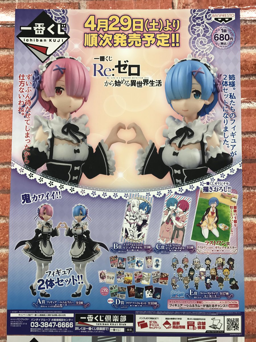 一番くじ リゼロ A賞 レム フィギュア おまけ C賞 メタリックシート 一