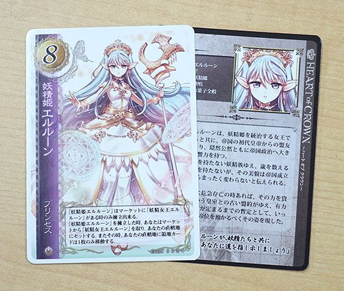 ハートオブクラウン】妖精姫エルルーン アナスタシア プロモカード