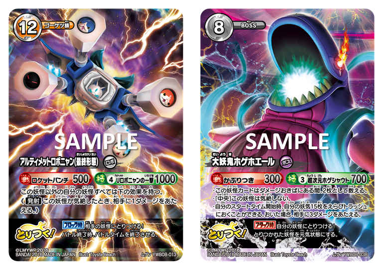 妖怪ウォッチ とりつきカードバトル (@toribato) / Posts / X ほぼ