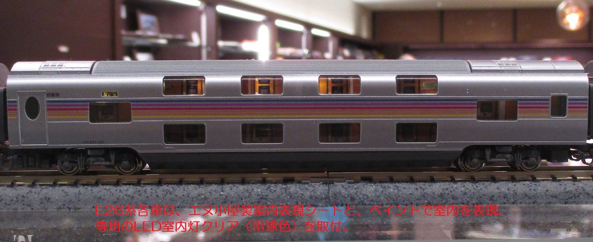 豪華寝台特急の記憶をその手に】寝台特急「カシオペア」フルセット