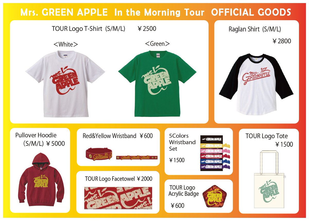 ミセス In the Morning Tour タオル Mrs. GREEN APPLE (@AORINGOHUZIN
