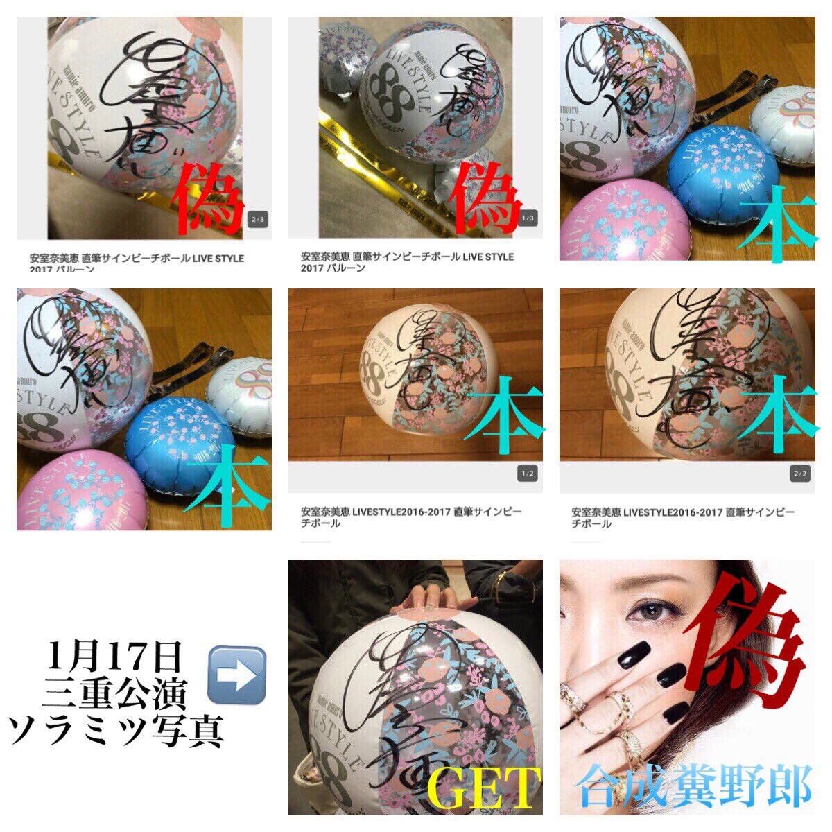 激レア安室奈美恵サイン入りツアーパンフレット