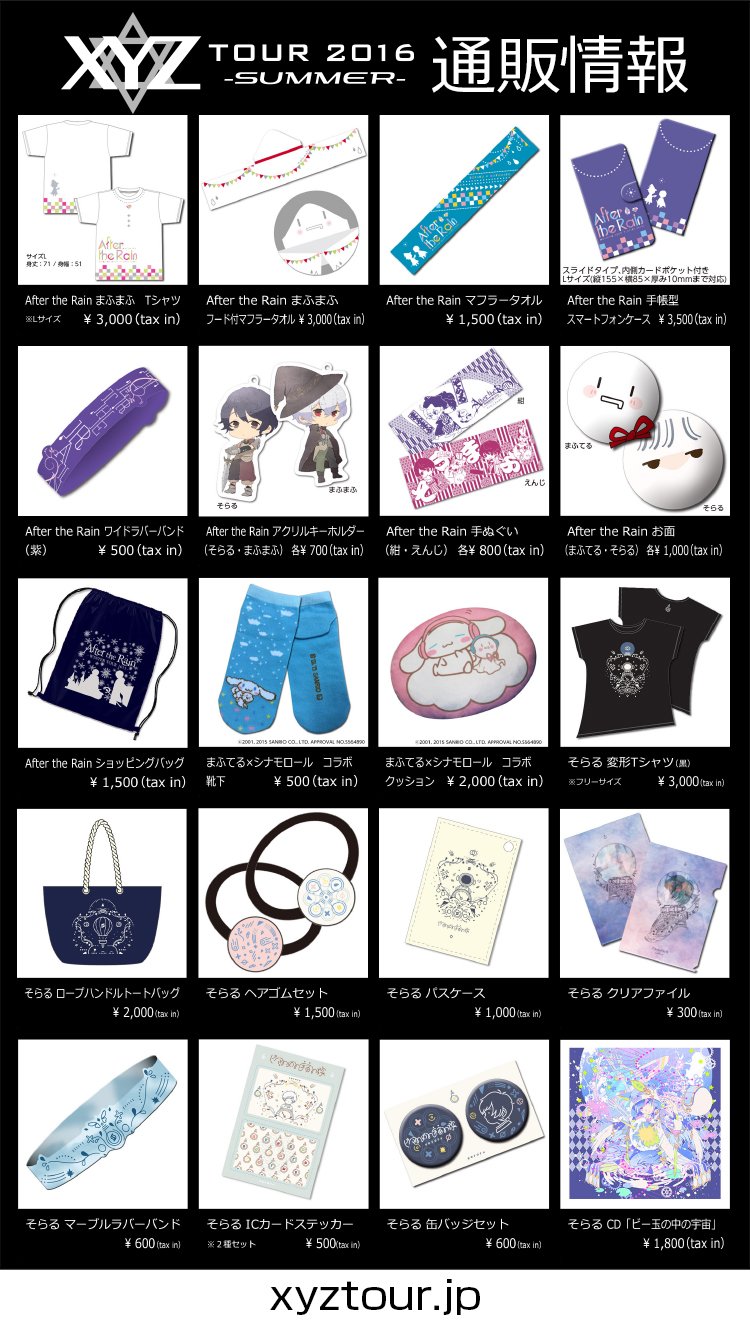 まふまふ ラスボス 缶バッジ まとめ売り まふまふ ラスボス 缶バッジ