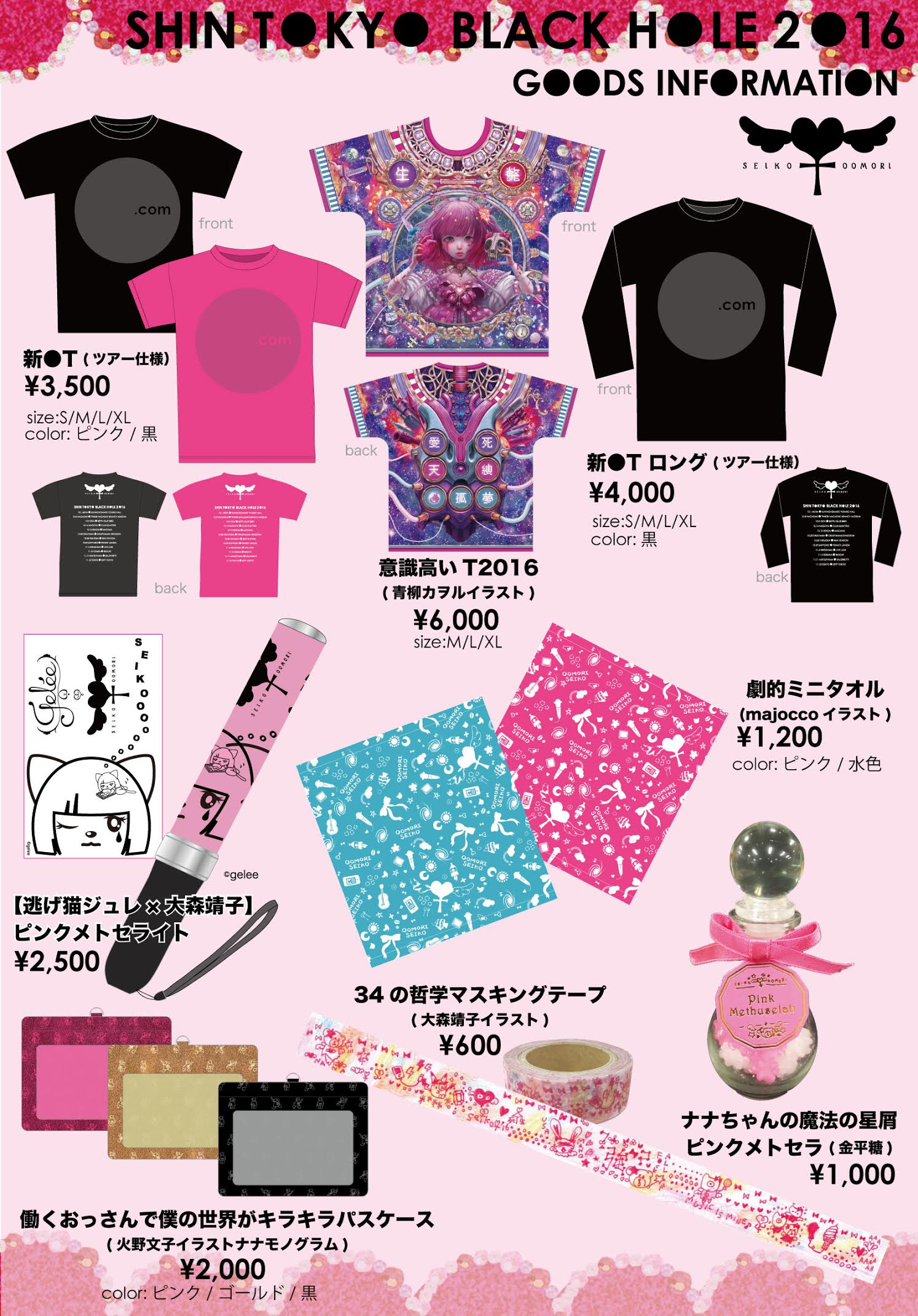 超セール】大森靖子 アクスタ 18個纏め売り 非売品あり 大森靖子