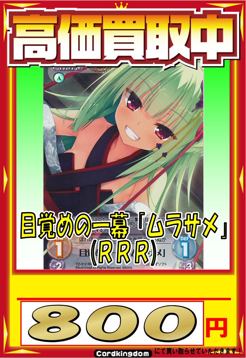 chaostcg 千恋万花 ワタシの幸せ「常陸茉子」 SP ① chaostcg 千恋万