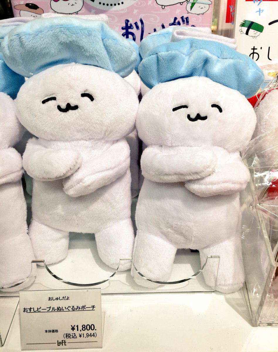 おすしピープル抱き枕ぬいぐるみおしゅしだよ