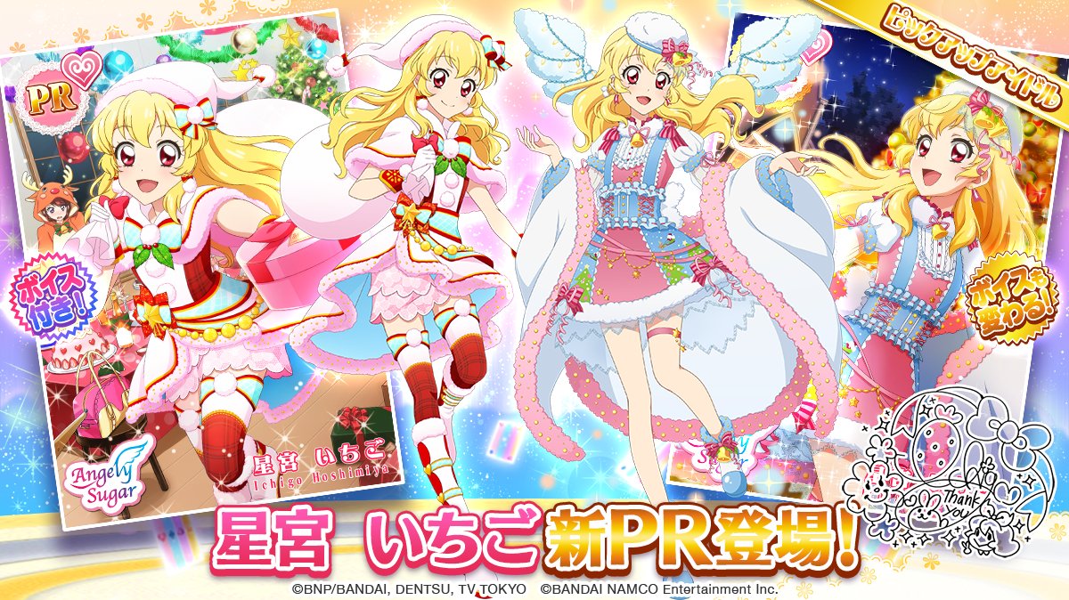 アイカツ ソレイユ スターサンセットコーデ＋スターサニーティアラ 4枚